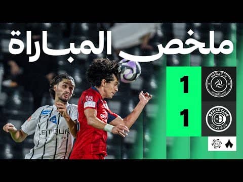 ملخص مباراة الشباب وضمك