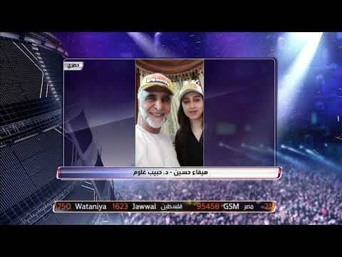 حديث هيفاء وحسين وزوجها بعد فوز الامارات على استراليا