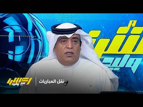 مباريات كأس العرب