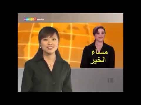 درس بسيط لتعلم اللغة الصينية