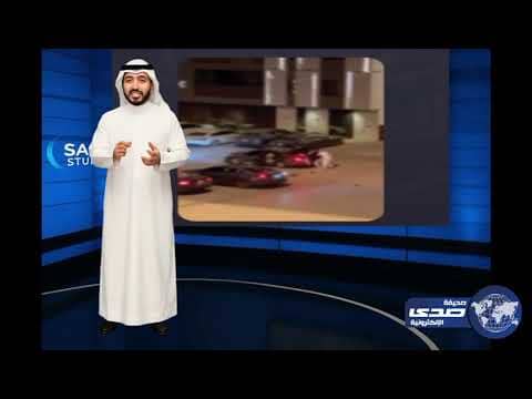 شرطة الرياض