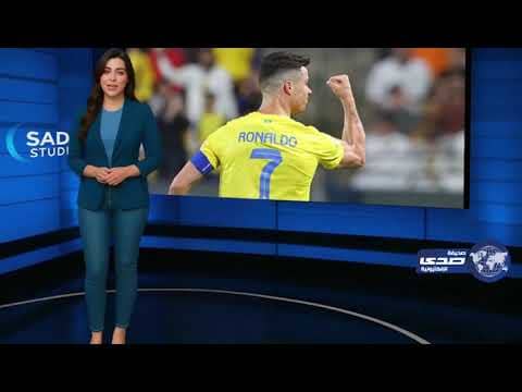 رونالدو .. نجم النصر الذي لا يبتسم للإعلام النصراوي
