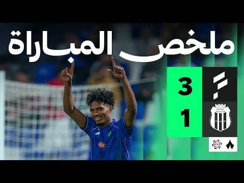 ملخص مباراة الفتح والرياض 3-1 - دوري روشن للمحترفين