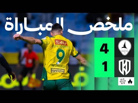 ملخص مباراة الخليج والأخدود 4-1- دوري روشن للمحترفين