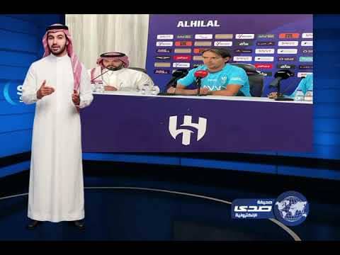 إنزاغي يرفع التحدي: الهلال جاهز للرياض رغم الغيابات!