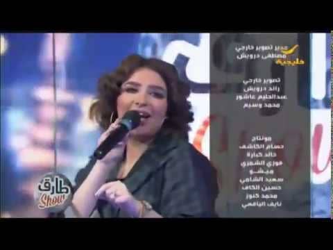 حلا نورة تفاجئ طارق الحربي بالغناء على الهواء
