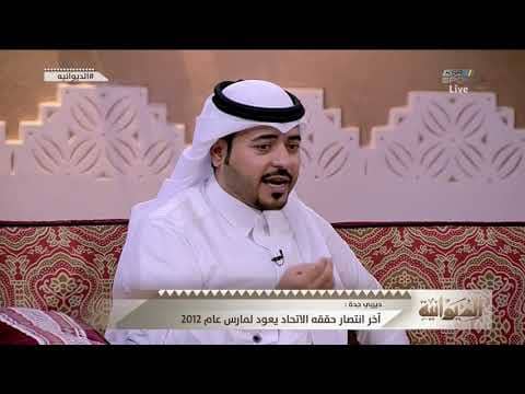 بدر الصقري : اذا حقق الاتحاد الفوز في مباراة غداً فهي 9 نقاط