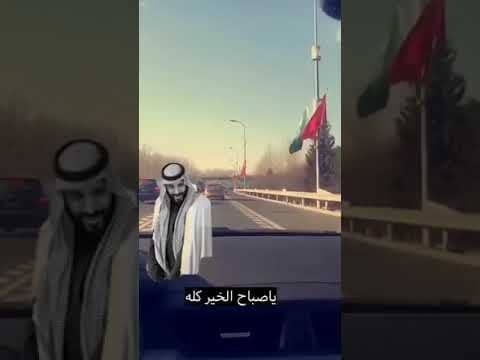 العاصمة بكين تتزين بأعلام المملكة احتفاءً بزيارة الأمير محمد بن سلمان
