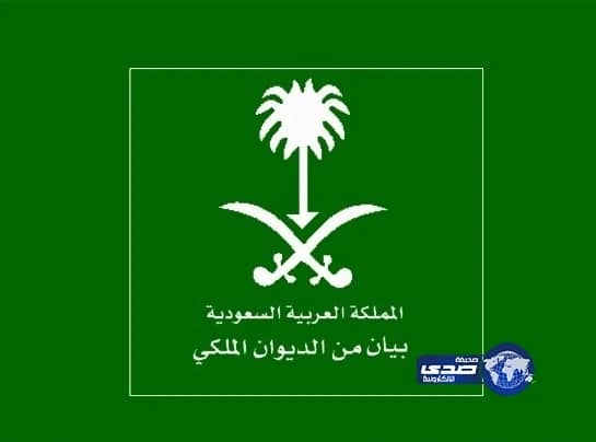 وفاة والدة الأمير عبدالعزيز بن محمد بن عبدالعزيز بن عبدالله