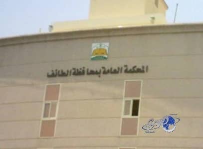 مواطن يقتل زوجته طعناً في الطائف ويسلم نفسه للجهات الأمنية