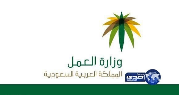 «العمل» تنشئ إدارة مختصة بمكافحة الاتجار بالبشر