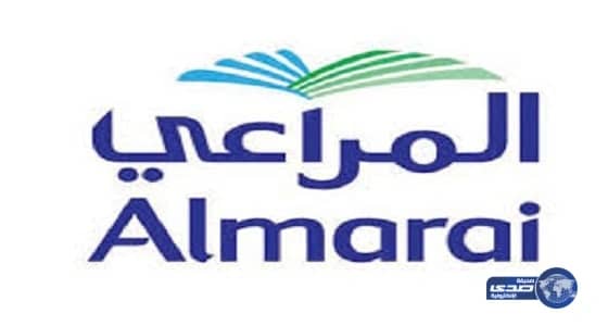 " المراعي " تعلن عن حاجتها لتوظيف محاسبين