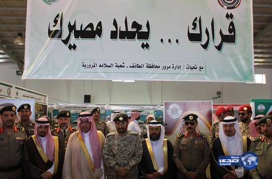  بالصور: افتتاح فعاليات أسبوع المرور الخليجي بالطائف