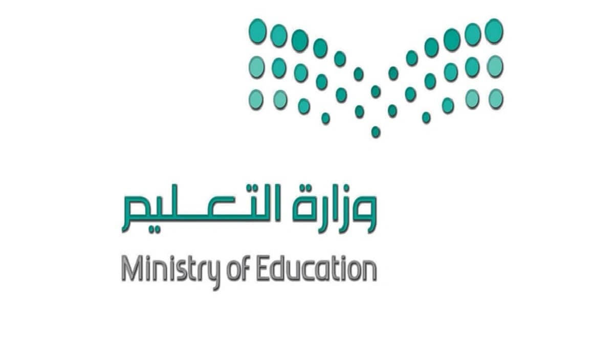 التعليم تحدد موعد انطلاق المرحلة الثانية من برنامج تدريب المدربين عن بُعد