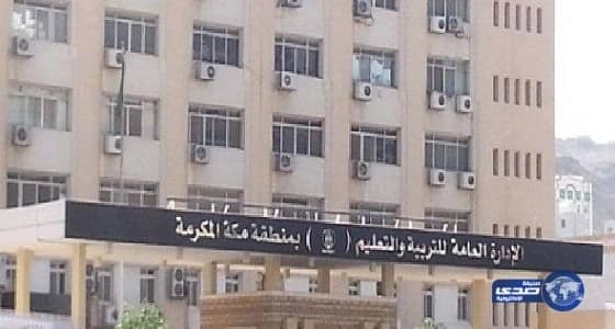 بالصور.. الأمن والسلامة المدرسية للبنات بتعليم مكة تنفذ ورشة إدارة المخاطر