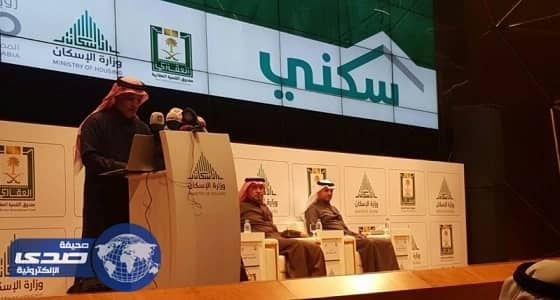 الإعلان عن تفاصيل الدفعة السادسة من «سكني» اليوم