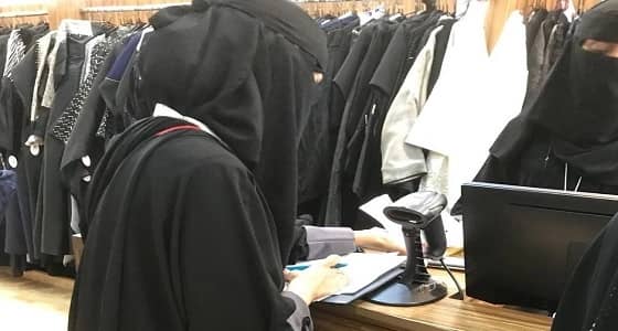 " العمل " : 111 ألف جولة تفتيشية على محال المستلزمات النسائية 