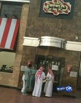 "أمانة الرياض" تغلق مطعمي "فرايديز" و"الناضج" و94 مطعماً أخرى