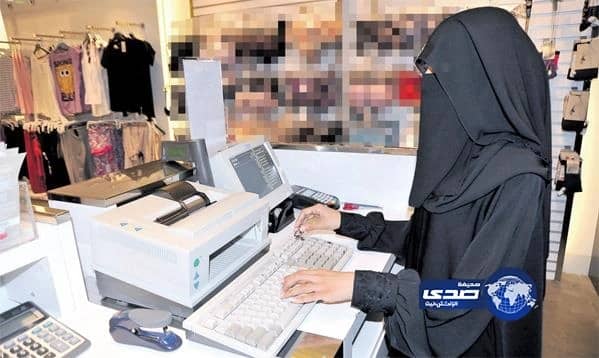 "التأنيث" سيوفر 300 ألف وظيفة نسائية