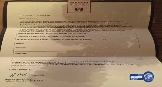 إزعاج وقمامة جمهور السوبر يجبران فولهام للاعتذار لسكان الحي