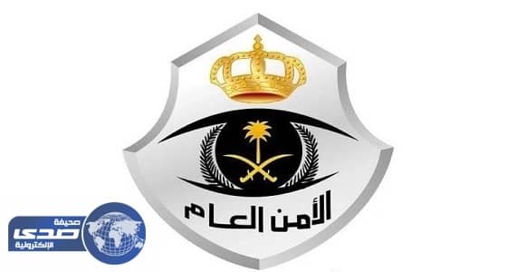 مديرية الأمن العام تبدأ في استقبال طلبات الوظائف العسكرية النسائية برتبة جندي