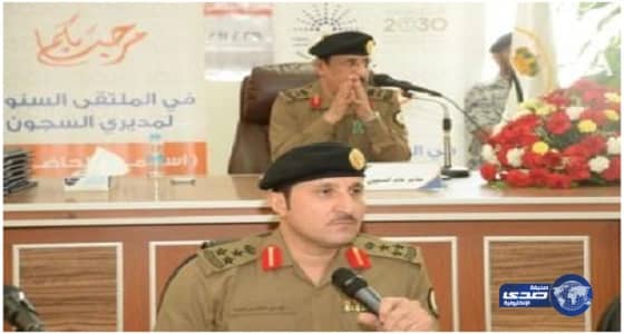 الاجتماع السنوي لمديري السجون يناقش اقتراح مشاركة القطاع الخاص لتشغيل السجناء