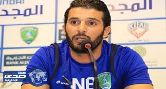 ناصيف البياوي يعلن رغبته في الرحيل عن «الرائد»