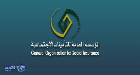 التأمينات الاجتماعية: انتقال مكتبي حفر الباطن وبيشة إلى المقر الجديد
