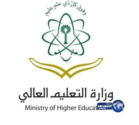التعليم العالي تقر بنقص عدد عضوات هيئة التدريس بالجامعات