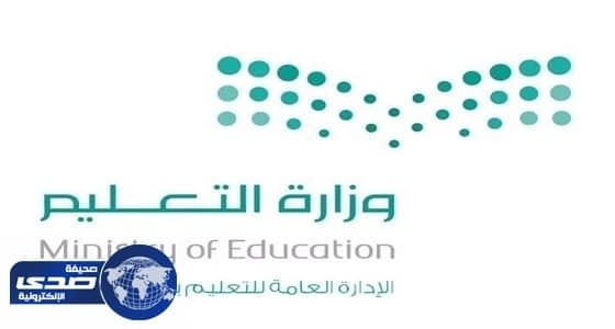 فيديو| التعليم تعلق على فيديو " تذاكرون ما تذاكرون.. وظايف ما فيه "