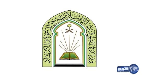 فرع الشؤون الإسلامية بعسير يكمل استعداداته للحج