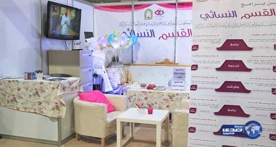 ملتقى القافلة النسائي الـ15 يستعد في يومه الثالث لاستقبال خمسة آلاف زائرة