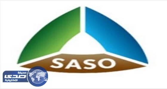 ننشر أسماء المرشحين لوظائف «المواصفات»