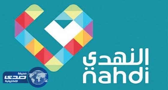 شركة النهدي تعلن عن 21 وظيفة شاغرة للنساء في جدة