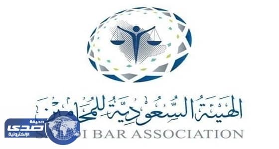 تقرير يكشف حصول 4450 محاميا على التراخيص في المملكة