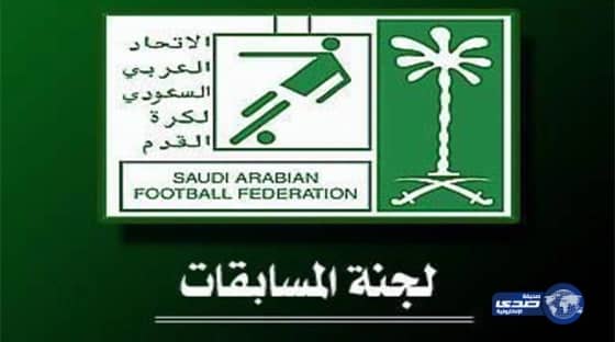 تأجيل مباراة الأهلي والعروبة في كأس خادم الحرمين الشريفين