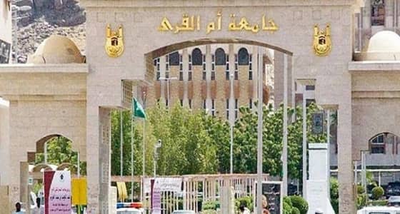 مدير جامعة أم القرى يوجه بوضع خطة عمل احترازية لمرض الجرب