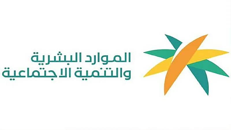 تعميم عاجل من الموارد البشرية بخصوص ذوي الإعاقة 