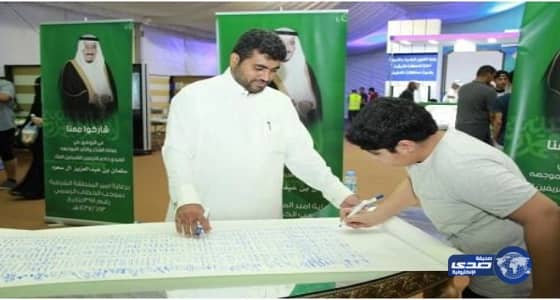 بالصور.. رسالة شكر لخادم الحرمين طولها 10 كيلو مترات و700 ألف مواطن يوقعون عليها