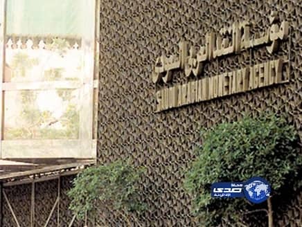 مؤسسة النقد تعتمد نظام إصدار سندات جديد باستخدام مزادات بلومبرغ