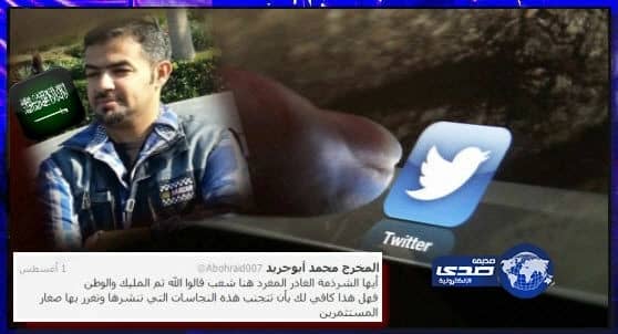 عبر تويتر: أبو حريد يشن هجوم على " مُجتهد " بوصفه أشاعات الخفافيش تسعى للفتنه بين شعب المملكه