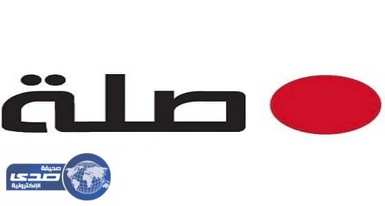 شركة صلة توفر وظائف نسائية بجميع مناطق المملكة