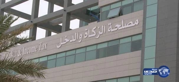توجيها عليا للوزارات والجهات الحكومية بتمكين "الزكاة" من تحصيل مستحقاتها