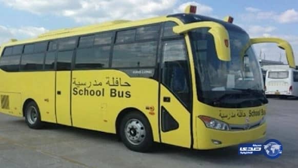 "التعليم" توضح ضوابط ولائحة النقل المدرسي للطلاب