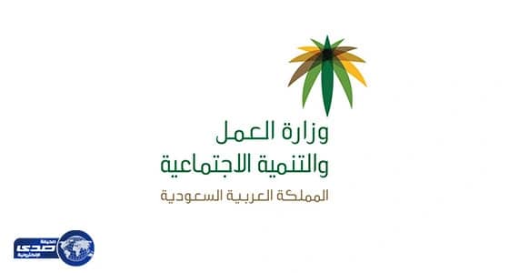 " العمل " توضح حقيقة عرض أزياء المدينة المنورة