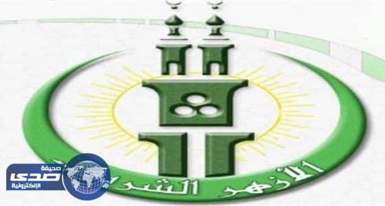 الأزهر يدعو لتحرك عاجل ضد الانتهاكات الاسرائيلية بالمسجد الأقصى