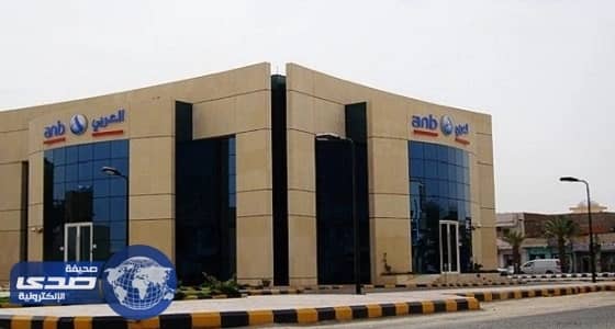 تعيين لطيفة السبهان مديرا ماليا للبنك العربي