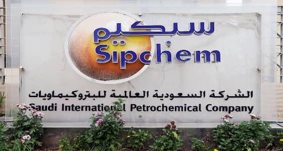 وظائف هندسية شاغرة في الشركة السعودية العالمية للبتروكيماويات