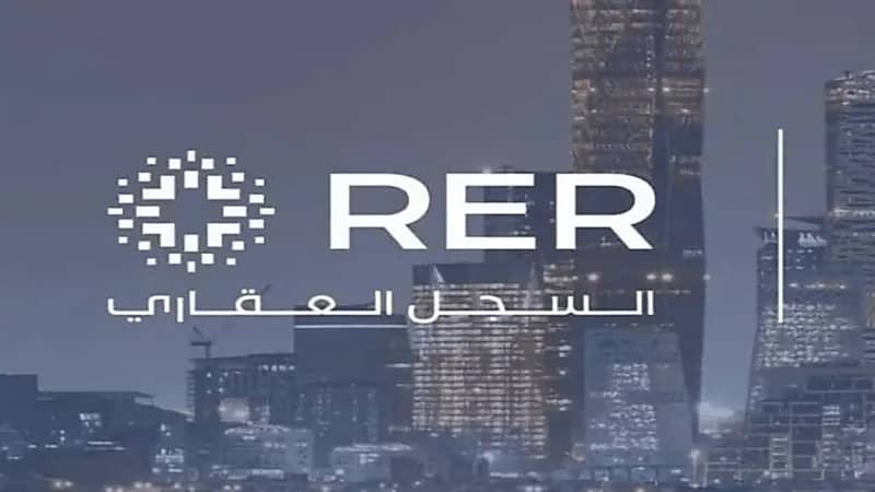 وظائف شاغرة لدى السجل العقاري