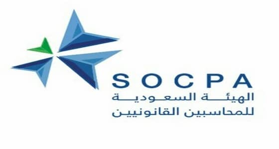 للجنسين.. هيئة المحاسبين القانونيين تعلن عن وظائف شاغرة